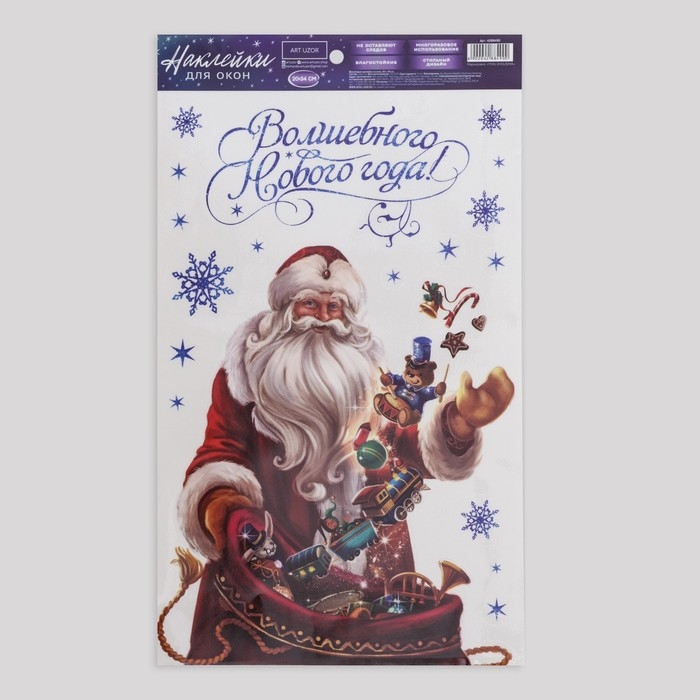 Наклейки новогодние на окна, виниловые &laquo;Волшебного Нового года&raquo;, многоразовые, 20 х 34 см, Новый год