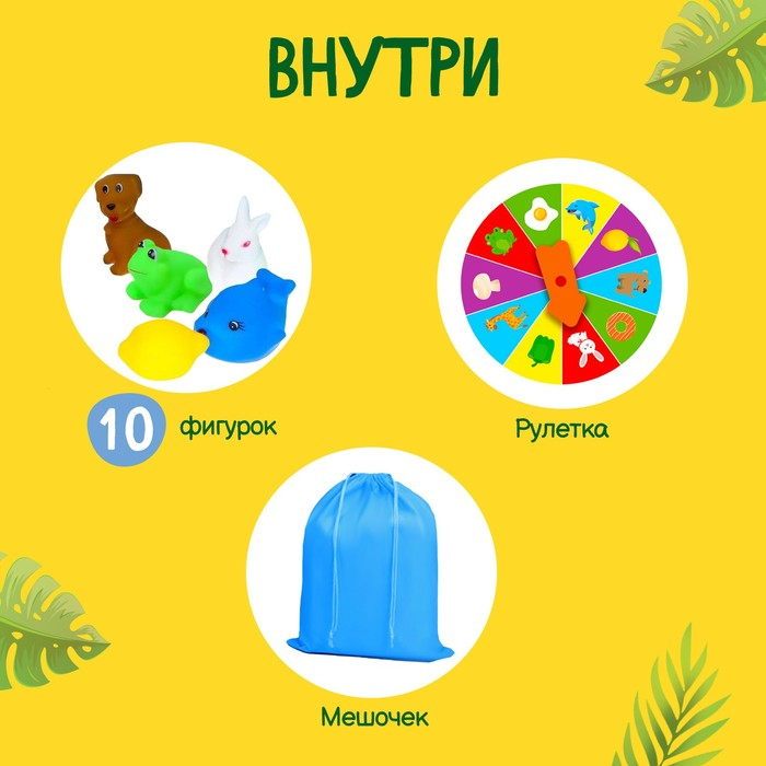 Тактильное лото с игрушками &laquo;Животные и продукты&raquo;, по методике Монтессори