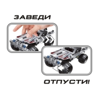 Конструктор с инерционным механизмом &laquo;Супергонка&raquo;, 160 деталей