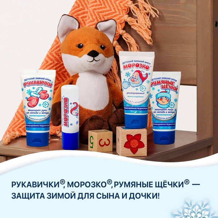 Гигиеническая помада зимняя Гигиеническая помада зимняя "Морозко" детская, 2,8 г