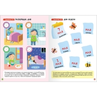 Школа Семи Гномов. Базовый курс. Комплект 6+. Денисова Д.