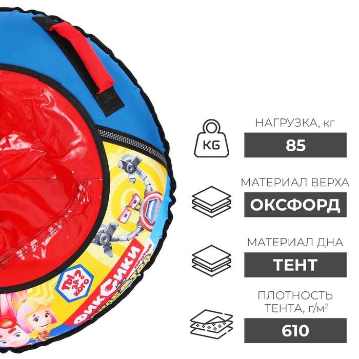 Тюбинг-ватрушка &laquo;Фиксики&raquo;, ТБ1-80, диаметр чехла 85 см
