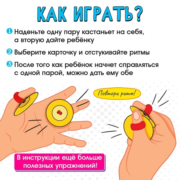 Развивающий набор &laquo;Звонкие щелкунчики&raquo;