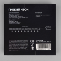 Гибкий неон Luazon Lighting 6 &times; 12 мм, IP65, 10 м, SMD2835, 120 LED/м, 12 В, свечение белое