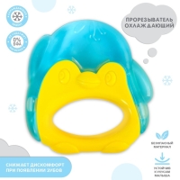 Прорезыватель охлаждающий с водой &laquo;Пингвинчик&raquo;, цвет МИКС, Крошка Я