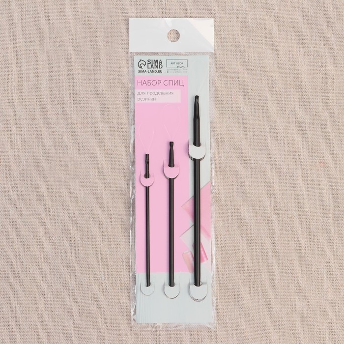 Набор спиц для продевания резинки/тесьмы/шнура, d = 2/3/4 мм, 3 шт, цвет чёрный Набор спиц для продевания резинки/тесьмы/шнура, d = 2/3/4 мм, 3 шт, цвет чёрный