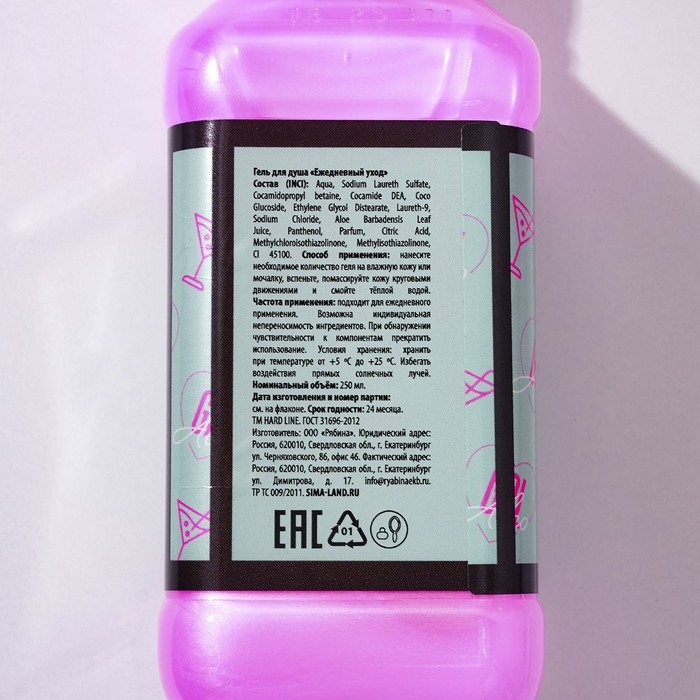 Гель для душа во флаконе виски, 250 мл, аромат ягодного коктейля, Новый Год