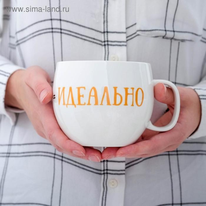 Кружка XXL &laquo;Ленивое уютное утро&raquo;, 600 мл