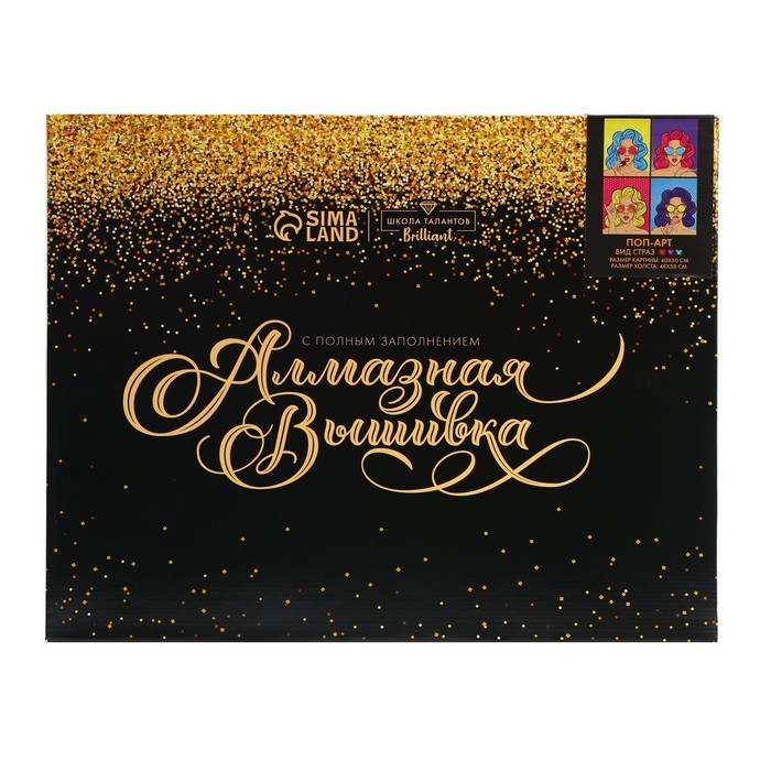 Алмазная мозаика с полным заполнением на подрамнике &laquo;Поп-арт&raquo;, 40 &times; 50 см