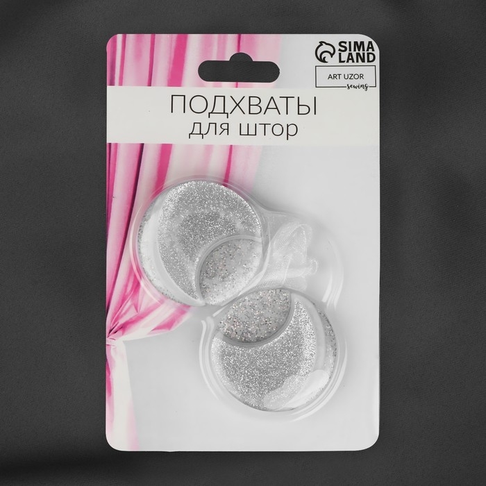 Подхват для штор &laquo;Месяц&raquo;, d = 4 см, цвет серебряный/белый