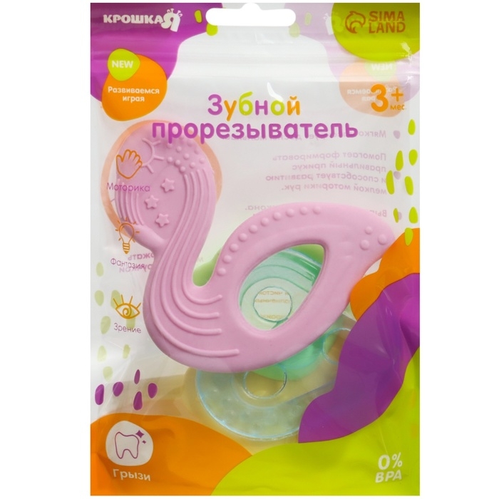 Набор прорезывателей силиконовых &laquo;Грызунки&raquo;, с погремушкой, 3 шт., Крошка Я