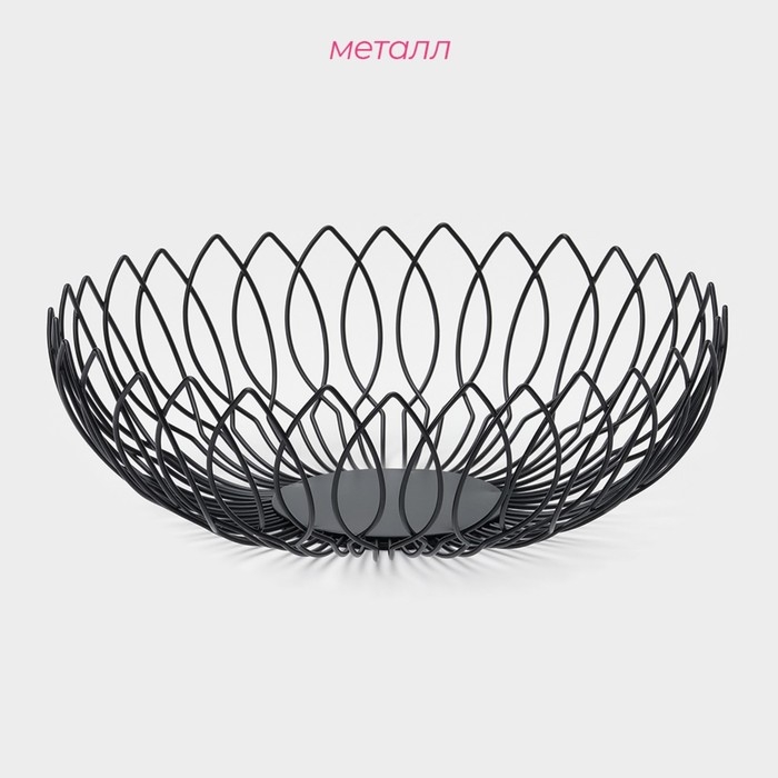 Фруктовница Доляна &laquo;Маргаритка&raquo;, 27&times;27&times;9 см, цвет чёрный