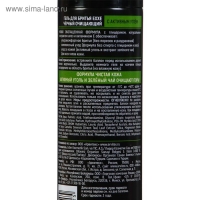 Гель для бритья Exxe "Активированный уголь" черный, для всех типов кожи, 200 мл Гель для бритья Exxe "Активированный уголь" черный, для всех типов кожи, 200 мл