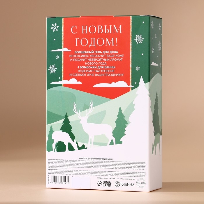 Подарочный набор косметики &laquo;С Новым Годом&raquo;, гель для душа 300 мл и бомбочки для ванны 4 х 40 г, Winter Melody by URAL LAB