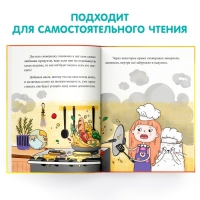 Книга в твёрдом переплёте &laquo;Тома и Хома. Генеральная уборка&raquo;, 32 стр.