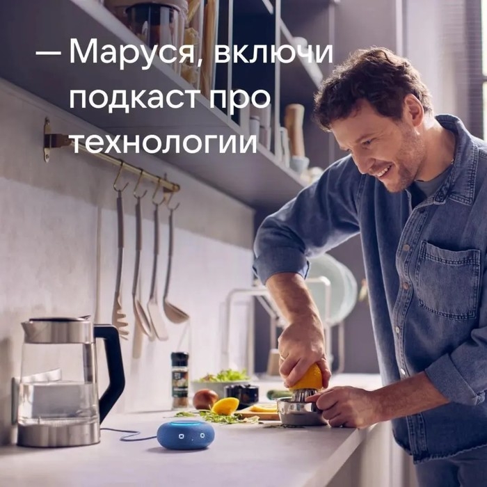 Умная колонка VK Капсула мини (MRC02BL), голосовой помощник Маруся,5Вт,Wi-Fi, BT4.2, синяя Умная колонка VK Капсула мини (MRC02BL), голосовой помощник Маруся,5Вт,Wi-Fi, BT4.2, синяя