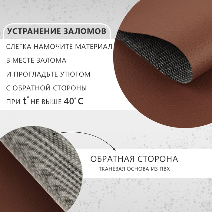 Искусственная кожа, 20 × 30 см, 0,5 мм, 3 шт, цвет коричневый Искусственная кожа, 20 × 30 см, 0,5 мм, 3 шт, цвет коричневый