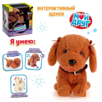 Интерактивный щенок &laquo;Мой друг&raquo;, выполняет команды, реагирует на касания, лает, скулит