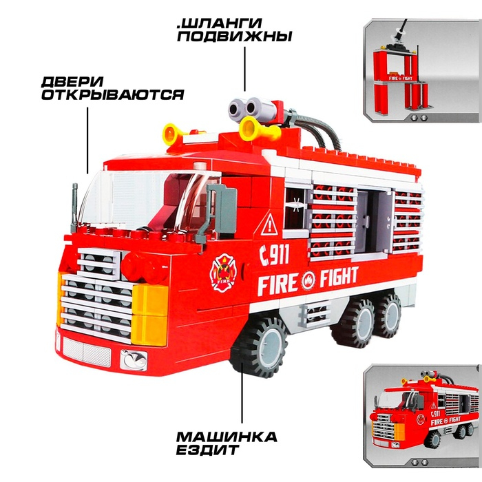 Конструктор Пожарная бригада &laquo;Машина&raquo;, 315 деталей