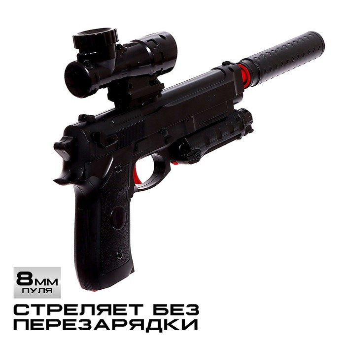 Пистолет &laquo;Беретта&raquo;, стреляет орбизами, работает от аккумулятора