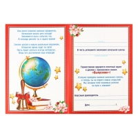 Диплом и орден на Выпускной &laquo;Выпускнику начальной школы&raquo;, подарочный набор