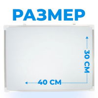 Доска магнитная двусторонняя, 40 × 30 см Доска магнитная двусторонняя, 40 × 30 см