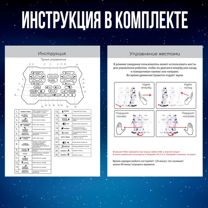 Робот радиоуправляемый IQ BOT GRAVITONE, русское озвучивание, цвет красный Робот радиоуправляемый IQ BOT GRAVITONE, русское озвучивание, цвет красный