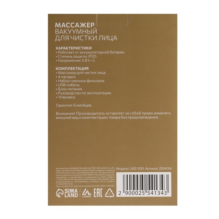 Вакуумный массажёр для чистки лица Luazon LMZ-050, 4 насадки, АКБ, розовый Вакуумный массажёр для чистки лица Luazon LMZ-050, 4 насадки, АКБ, розовый