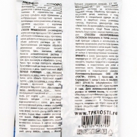 Средство от болезней растений "Rubit" Медный купорос, 300 г