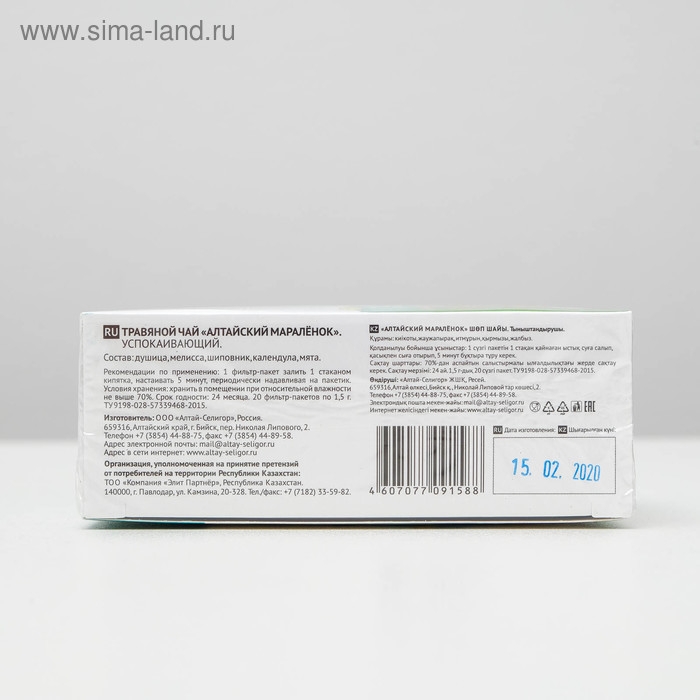 Травяной чай для детей Altay Seligor &laquo;Алтайский мараленок&raquo; успокаивающий, 20 фильтр-пакетов