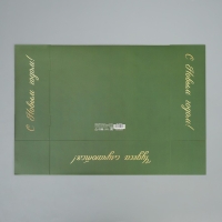 Коробка подарочная новогодняя складная &laquo;Чудеса случаются&raquo;, 31 х 24.5 х 9 см, Новый год