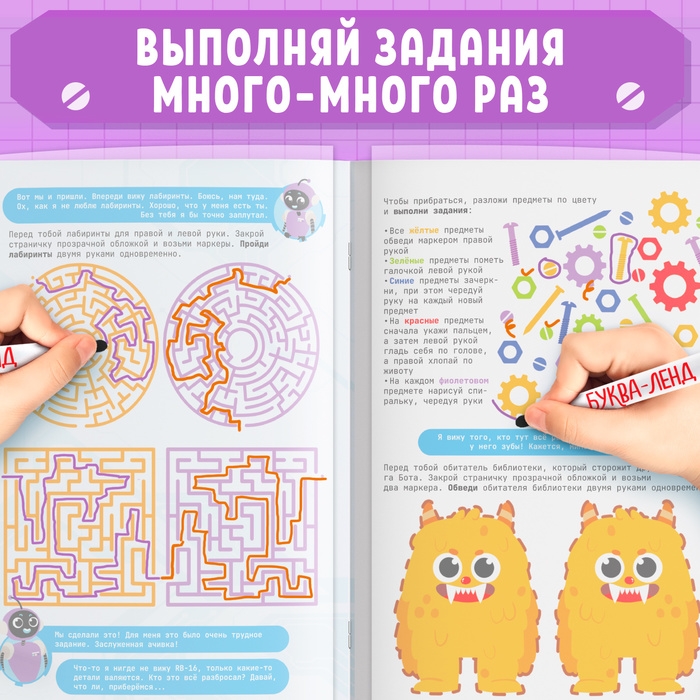 Развивающий тренажёр для двух рук &laquo;Нейротренажёр&raquo;, от 7 лет, с маркерами и наклейками