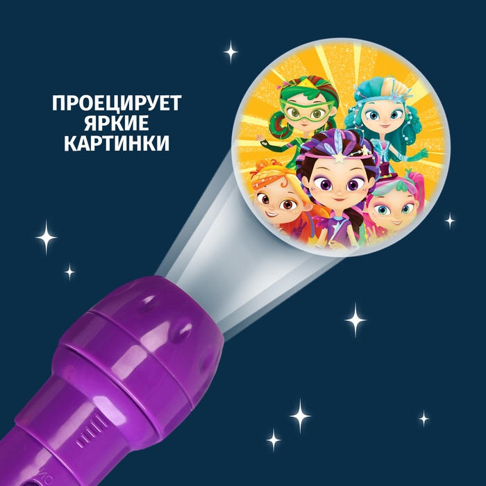 Проектор-фонарик, 24 проекции, Сказочный патруль Проектор-фонарик, 24 проекции, Сказочный патруль