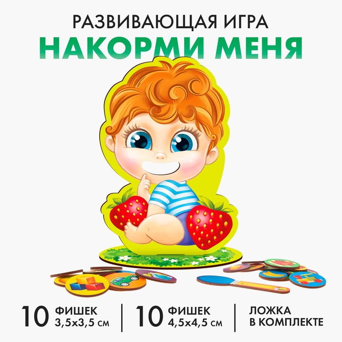 Дидактические игры и материалы &laquo;Накорми меня&raquo;