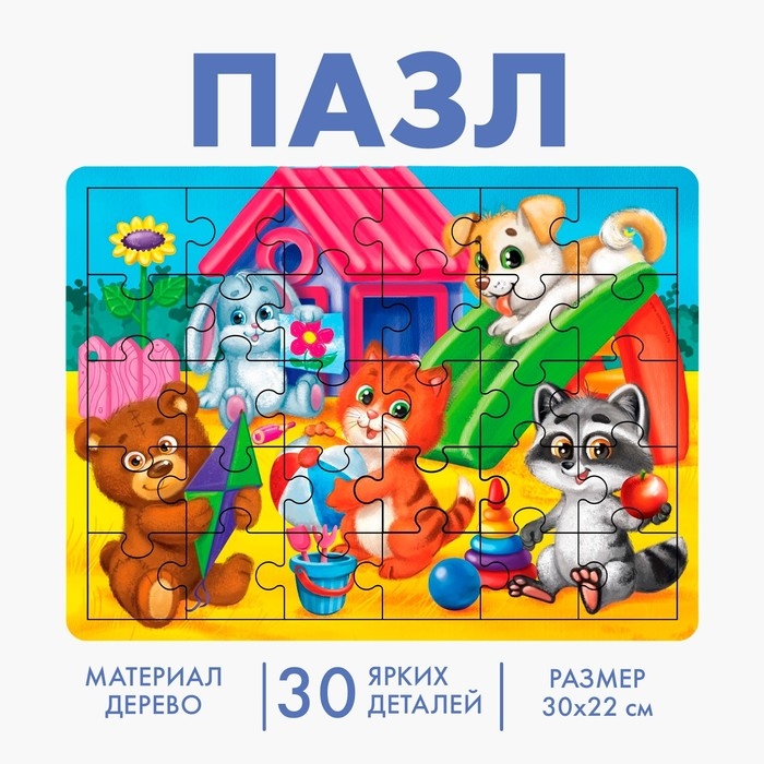 Пазл большой &laquo;Весёлые зверята&raquo;, 30 элементов, размер детали: 6 &times; 5 см