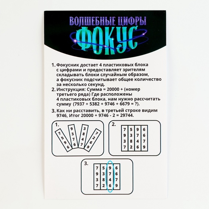 Фокусы &laquo;Профи&raquo;, микс в шоу-боксе