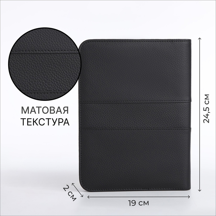 Папка для документов, А5, цвет чёрный Папка для документов, А5, цвет чёрный