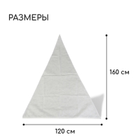 Чехол для растений, конус на завязках, 160 × 120 см, спанбонд с УФ-стабилизатором, плотность 60 г/м², МИКС Чехол для растений, конус на завязках, 160 × 120 см, спанбонд с УФ-стабилизатором, плотность 60 г/м², МИКС