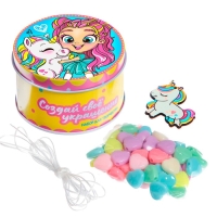 Набор для творчества &laquo;Создай своё украшение: Единорог&raquo;, в металлической банке