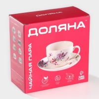 Чайная пара Доляна &laquo;Лимон&raquo;, 2 предмета: чашка 250 мл, блюдце d=15 см