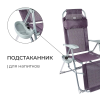 Кресло - шезлонг Nika, 82 x 70 x 116 см, цвет баклажановый