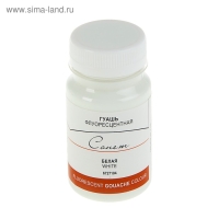 Гуашь художественная в банке 100 мл, Fluo, ЗХК "Сонет", белая флуор (6727104) Гуашь художественная в банке 100 мл, Fluo, ЗХК "Сонет", белая флуор (6727104)