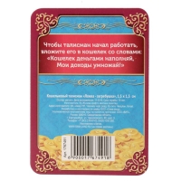 Кошельковый талисман: сувенир фигурка в кошелек &laquo;Кошельковый талисман: ложка загребушка&raquo;, 1,5 х 1 см.