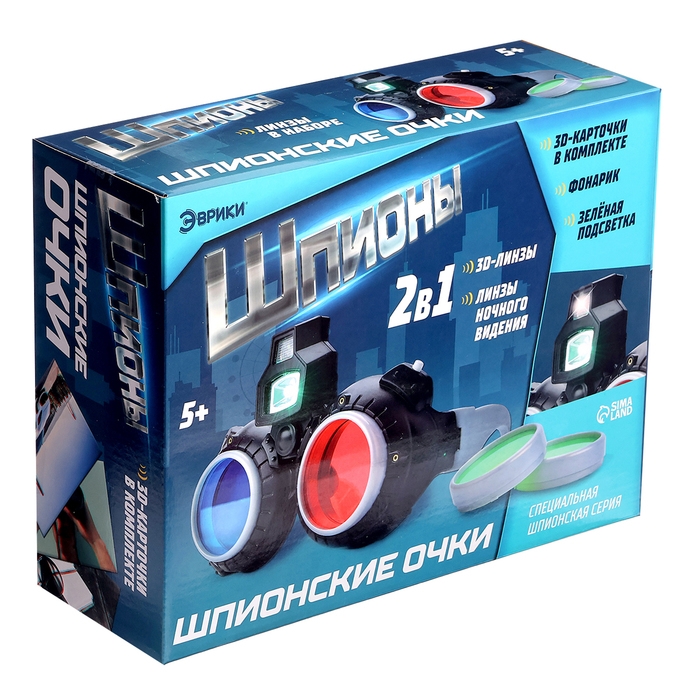 Очки ночного видения 2 в 1 &laquo;Шпионы&raquo;, с 3D-карточками и подсветкой