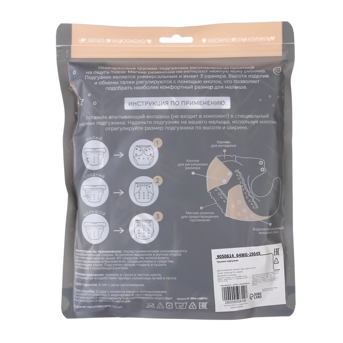 Многоразовый подгузник «Стрелы», 3-15 кг, цвет серый, Крошка Я Многоразовый подгузник «Стрелы», 3-15 кг, цвет серый, Крошка Я