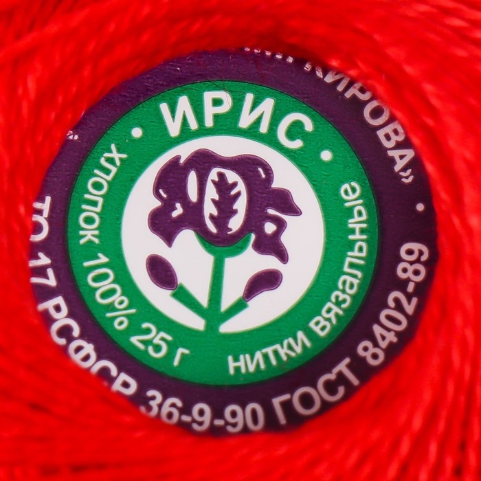 Нитки вязальные "Ирис" 150м/25гр 100% мерсеризованный хлопок цвет 0810