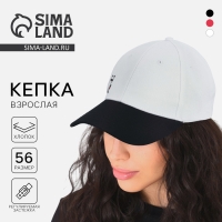 Кепка женская «Кот», цвет белый, р-р 56 Кепка женская «Кот», цвет белый, р-р 56