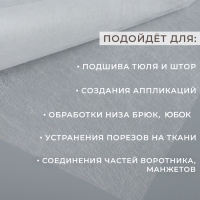 Паутинка клеевая, 112 см, 50 см, цвет белый Паутинка клеевая, 112 см, 50 см, цвет белый
