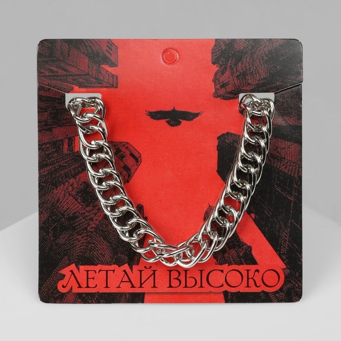 Браслет &laquo;Цепь&raquo; плотное плетение, цвет серебро, 21 см