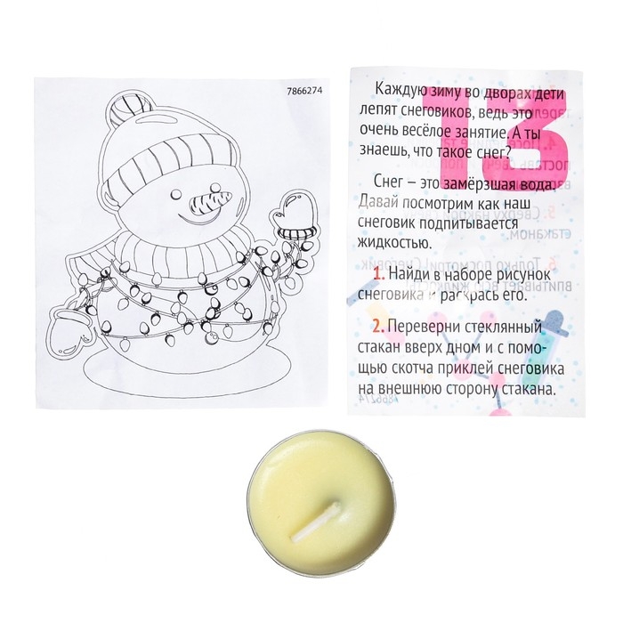 Набор для опытов 13 дней &laquo;Новогодний научный адвент-календарь&raquo;, 13 опытов